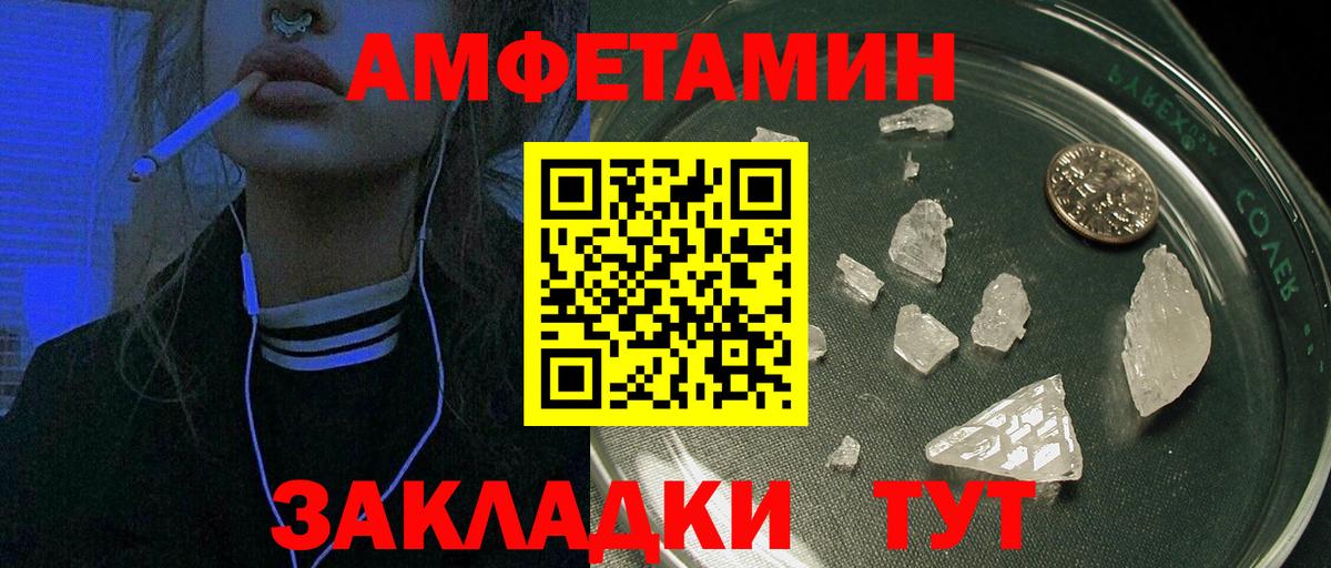 Амфетамин 97% Артём