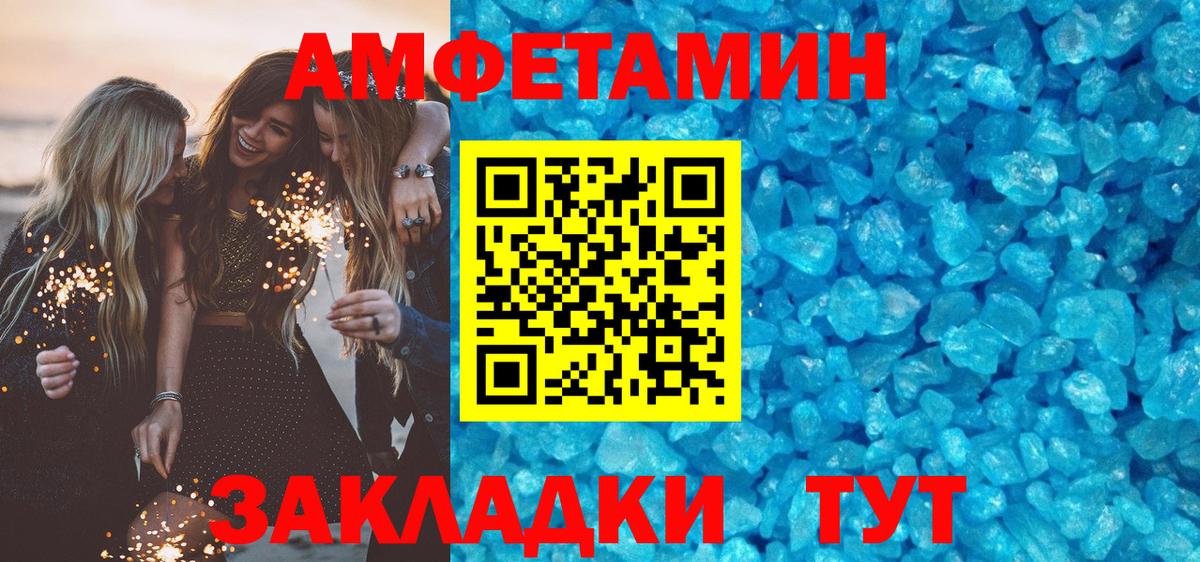 Amphetamine  Вход с VPN  Артём  АМФ VHQ 