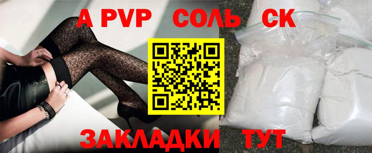 Артём  Альфа ПВП VHQ  Вход с VPN  A PVP VHQ  Alpha PVP  A PVP крисы CK 