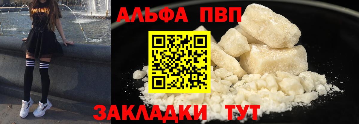 Альфа ПВП мука Артём