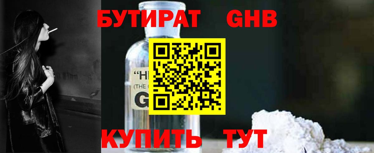 Артём  Бутират BDO  Вход с VPN 