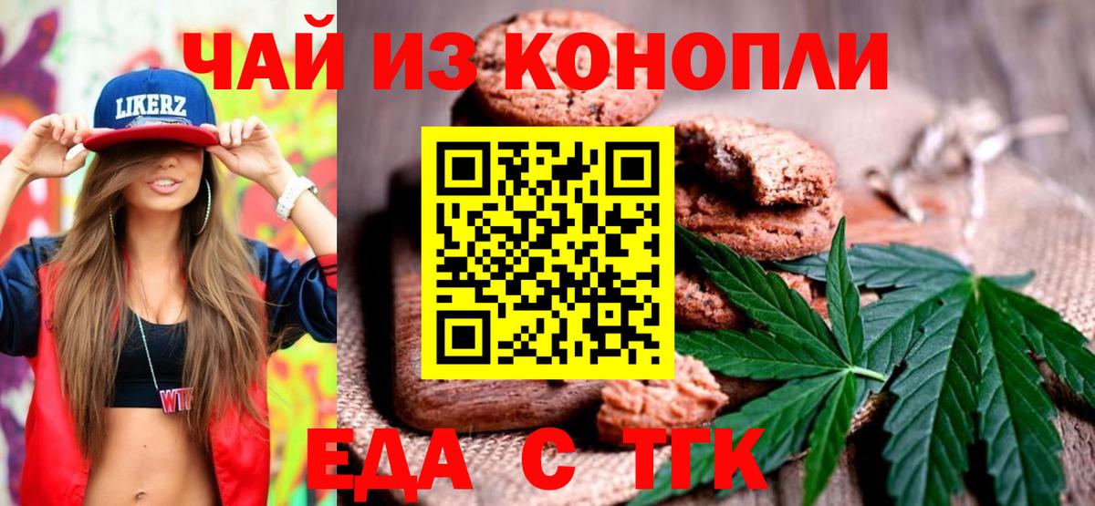 Артём  Canna-Cookies конопля  Вход с VPN 