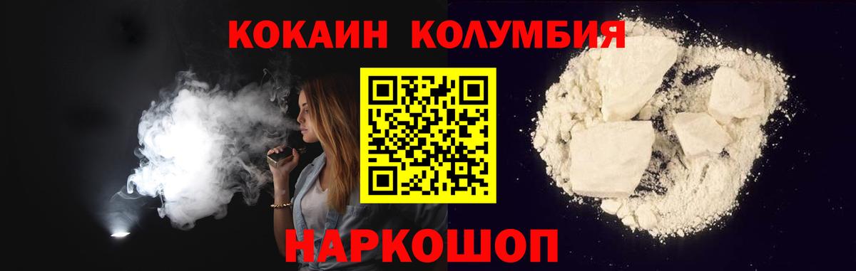 COCAIN Колумбийский Артём