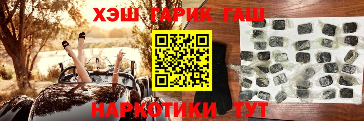 ГАШ индика сатива Артём
