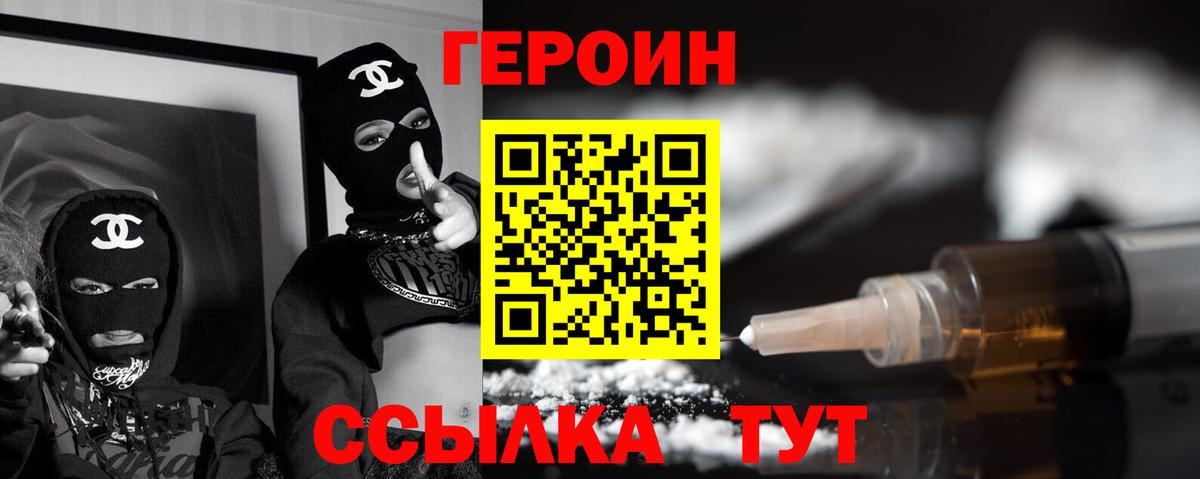 ГЕРОИН Афган Артём