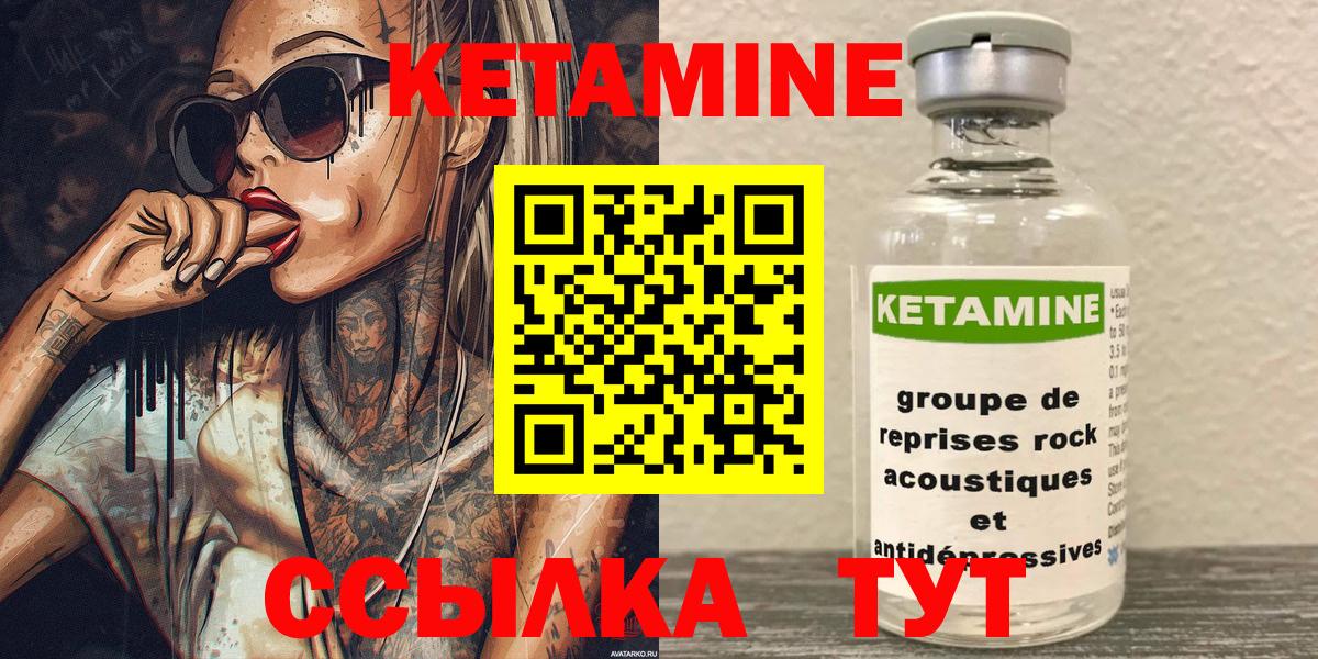 КЕТАМИН ketamine  Вход с VPN  Артём  Кетамин ketamine 