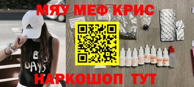метамфетамин Татарск