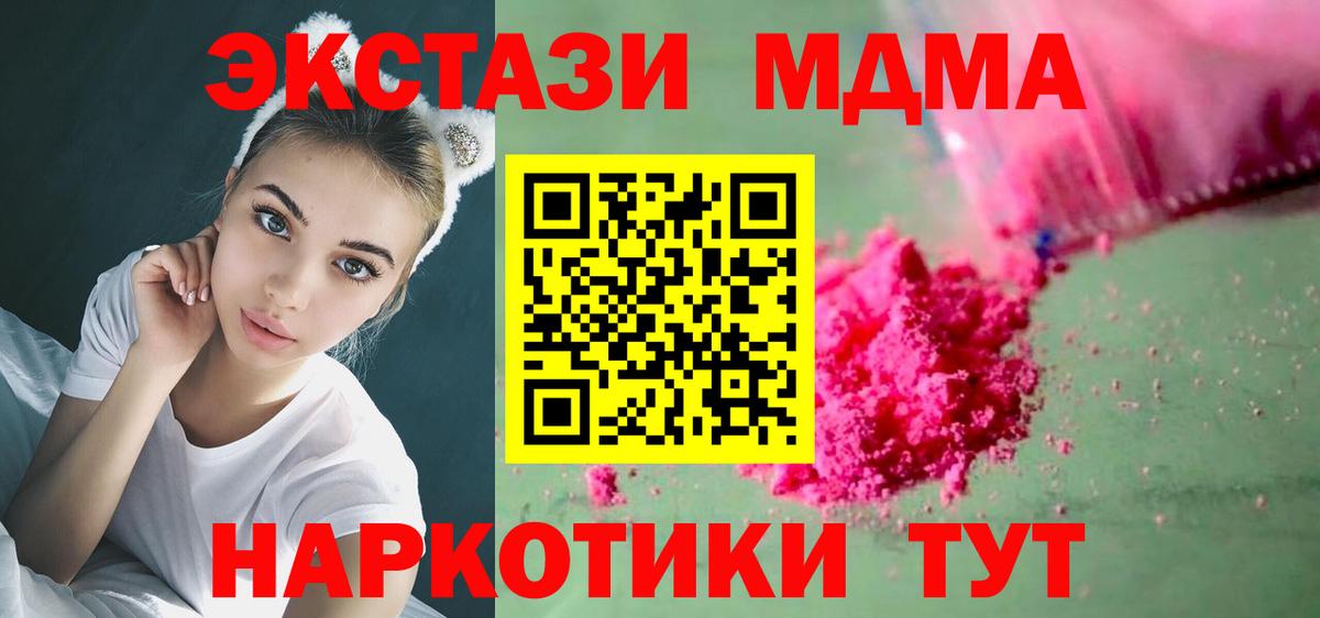 Артём  MDMA молли  Вход с VPN  MDMA VHQ 