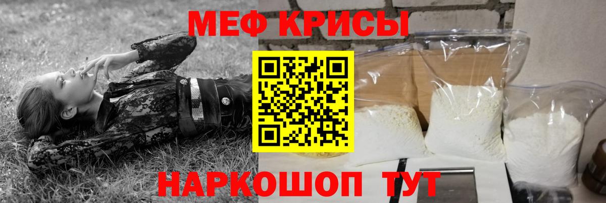Меф  Вход с VPN  что такое   МЕФ  МЕФ VHQ  МЯУ-МЯУ мяу мяу  Артём 