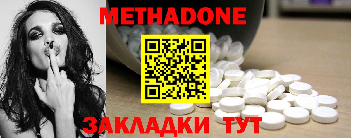 mega как войти  Метадон кристалл  Вход с VPN  Артём  Метадон methadone 