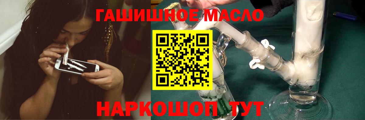 ТГК гашишное масло Артём
